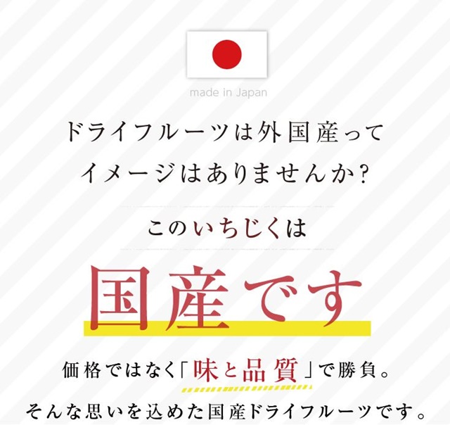 いちじくのドライフルーツ 国産を買えるのはこの通販ショップ！送料無料で安いお取り寄せ