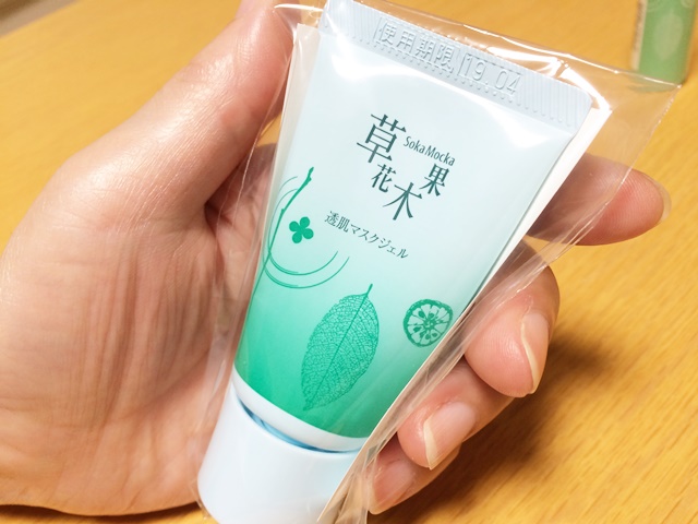 草花木果の口コミ 悪い